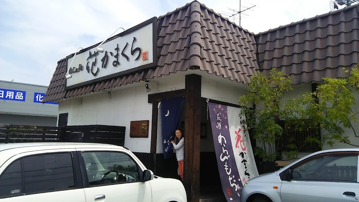 Hanakamakura Maruyamaten